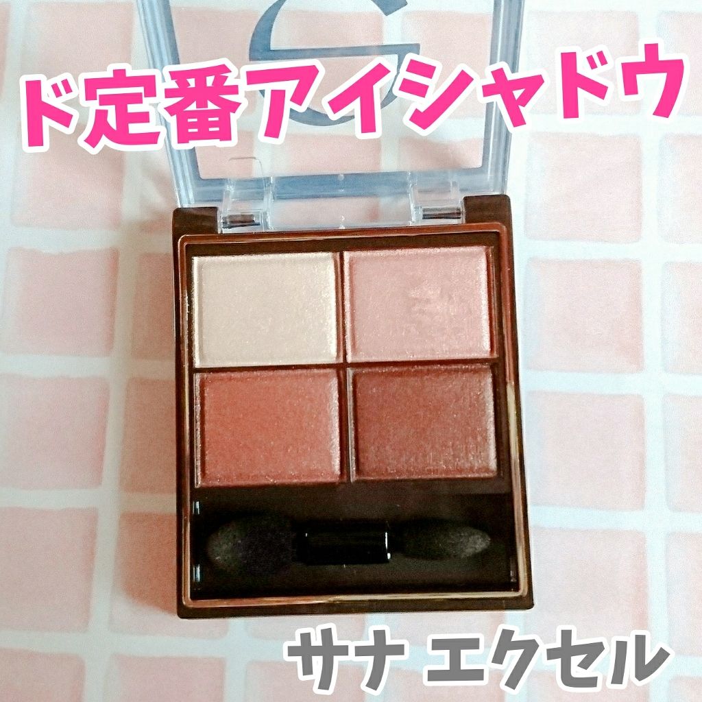 スキニー リッチ シャドウ ブルベ