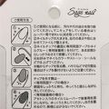 100均で買える クリアネイルチップ セリアのリアルな口コミ レビュー Lips 100均で買える クリアネイルチップ セリアのリアルな口コミ レビュー Lips
