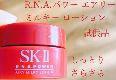 SK-II RNA パワーエアリーミルキーローション コフレ-