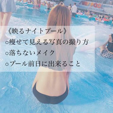 ロング カールマスカラ スーパーwp ヒロインメイクを使った口コミ 映るナイトプール 痩せて見える写真の撮 By Liii 代前半 Lips