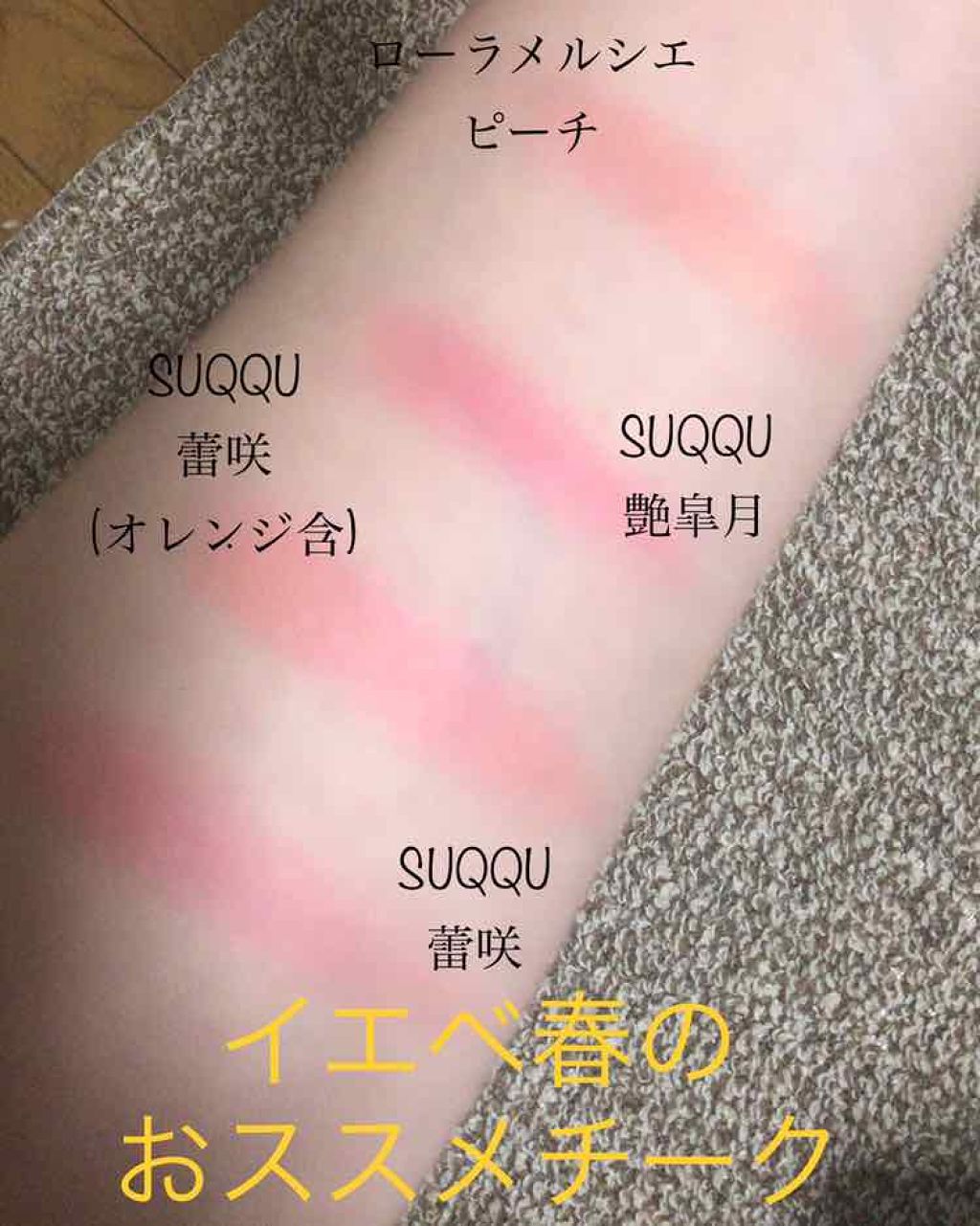 夏セール開催中 SUQQU ピュア カラー ブラッシュ 01 蕾咲