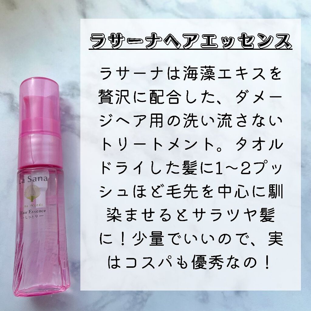 ラサーナ ヘアエッセンス 150ml 2ヘアミルク 1ml 1 Lidofoundation Org Uk