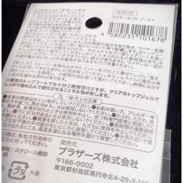 ワイヤーネイル セリアの辛口レビュー ワイヤーネイルゴールド セリア ワイヤー By Hati 混合肌 Lips