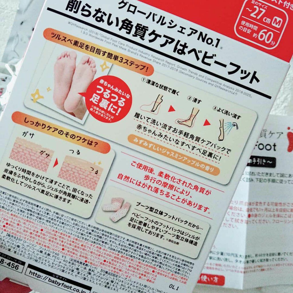 イージーパックdp60分タイプ ベビーフットの使い方を徹底解説 ベビーフット Liberta Itemイー By りーちゃん フォロバ100 混合肌 Lips