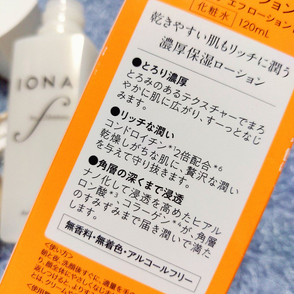 リッチ ローション イオナ エフの口コミ エイジングケアにおすすめの化粧水 大人の肌悩みを考えたス By ひぃちゃん 乾燥肌 Lips