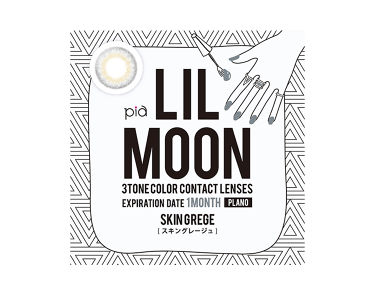 LIL MOON 1MONTH スキングレージュ