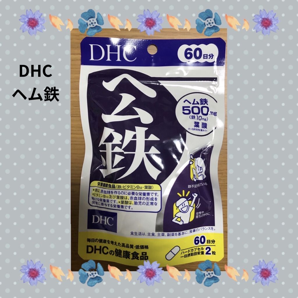 ヘム鉄 Dhcの口コミ Dhc ヘム鉄 サプリです 鉄分が不足しが By Maimai 混合肌 30代後半 Lips