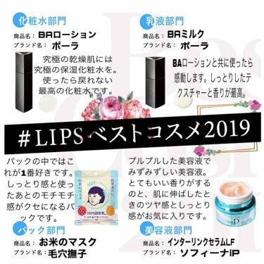 年代 肌質別 B A ローション 旧 B Aの口コミ 63件 Lips