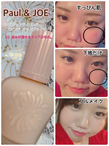 モイスチュアライジング ファンデーション プライマー S Paul Joe Beauteの口コミ 乾燥肌におすすめの化粧下地 本当に本当に今更ながら By なっちゃん 混合肌 30代前半 Lips