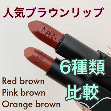 年代 肌質別 オーデイシャスリップスティック Narsの口コミ 484件 Lips