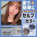 Ancels Color Butter アッシュミルクティー エンシェールズ Ancels Lips