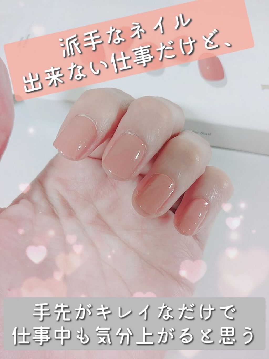 セミキュアジェルネイル Ohoraの口コミ マニキュアは2 3日で汚くなって塗り直 By Maruco 乾燥肌 30代後半 Lips