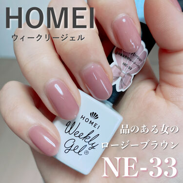 ウィークリージェル Homeiの口コミ Homeiウィークリージェルne 33ro By Lee イー Lips