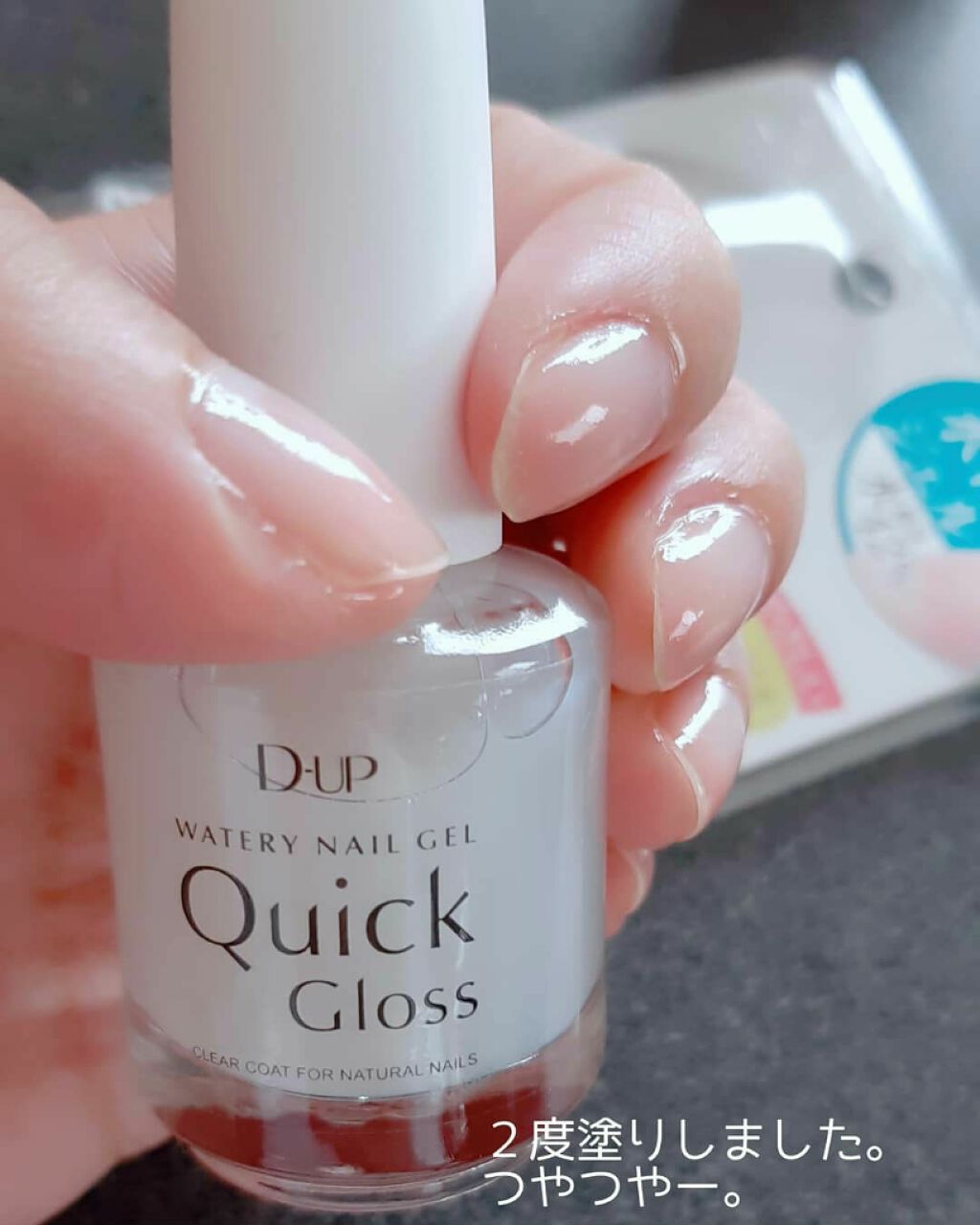 ウォータリーネイルジェル クイックグロス D Upの口コミ D Upウォータリーネイルジェル クイック By みぃ 乾燥肌 Lips