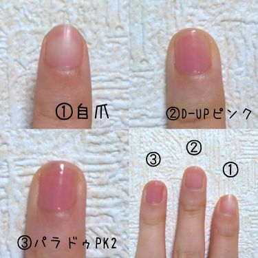 ネイルファンデーション パラドゥを使った口コミ 今さらですがセブンイレブンでパラドゥのネイ By みゅう 普通肌 10代前半 Lips