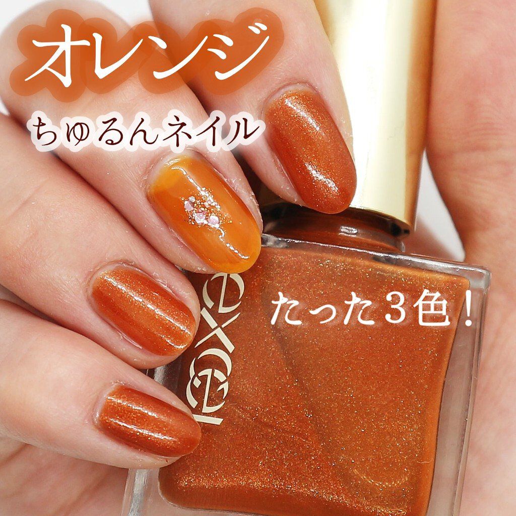 ネイルホリック ネイルホリックを使った口コミ オレンジちゅるんネイル こんばんは める By 𝑚𝑒𝑟𝑐𝑒 Lips