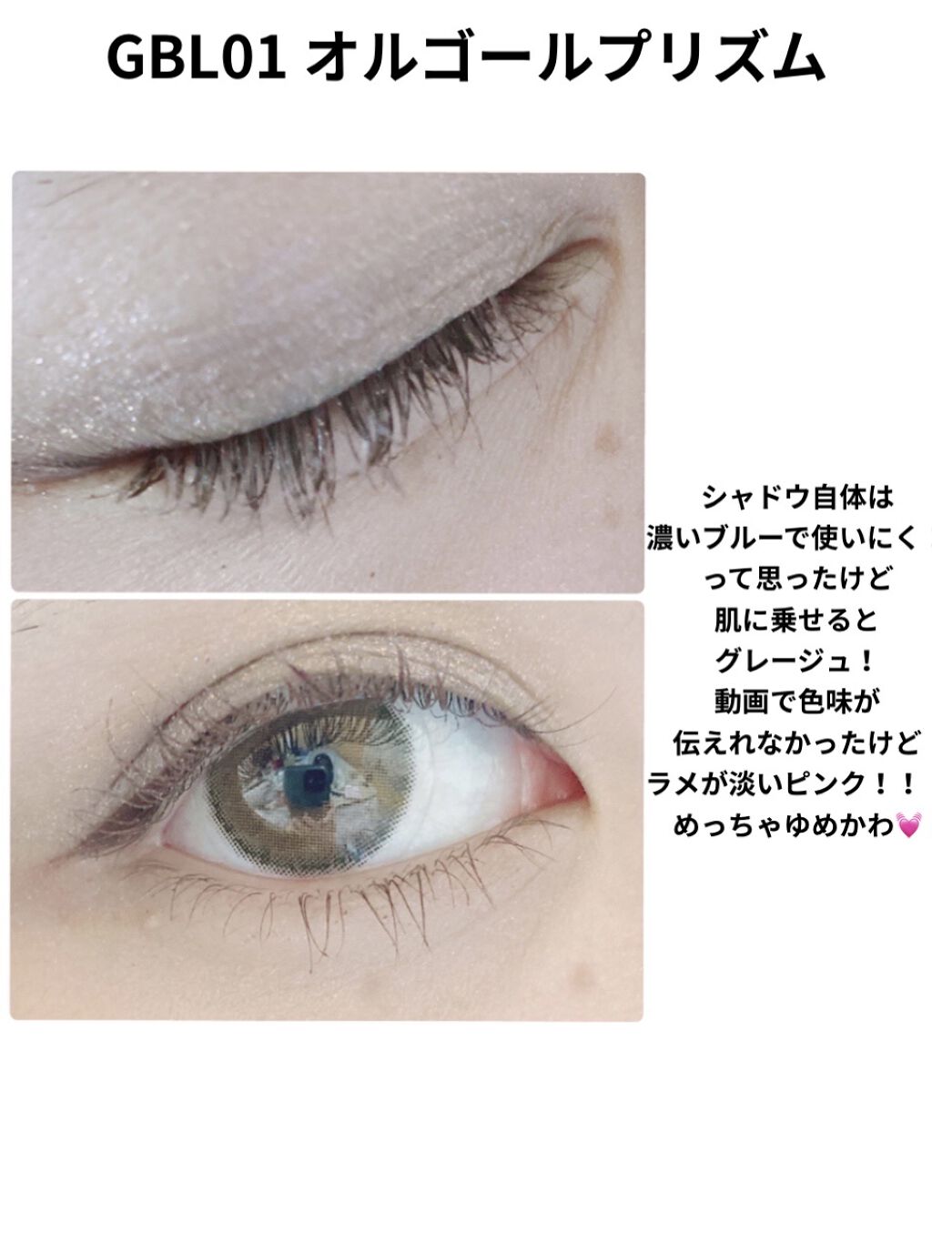 限定色レビュー グリッタープリズム シャドウ Misshaの口コミ Misshaグリッタープリズムシャドウgb By 黒髪てゃん 乾燥肌 Lips