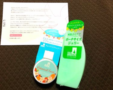 デオ ジェル B ホワイトマスカット シーブリーズのリアルな口コミ レビュー Lips