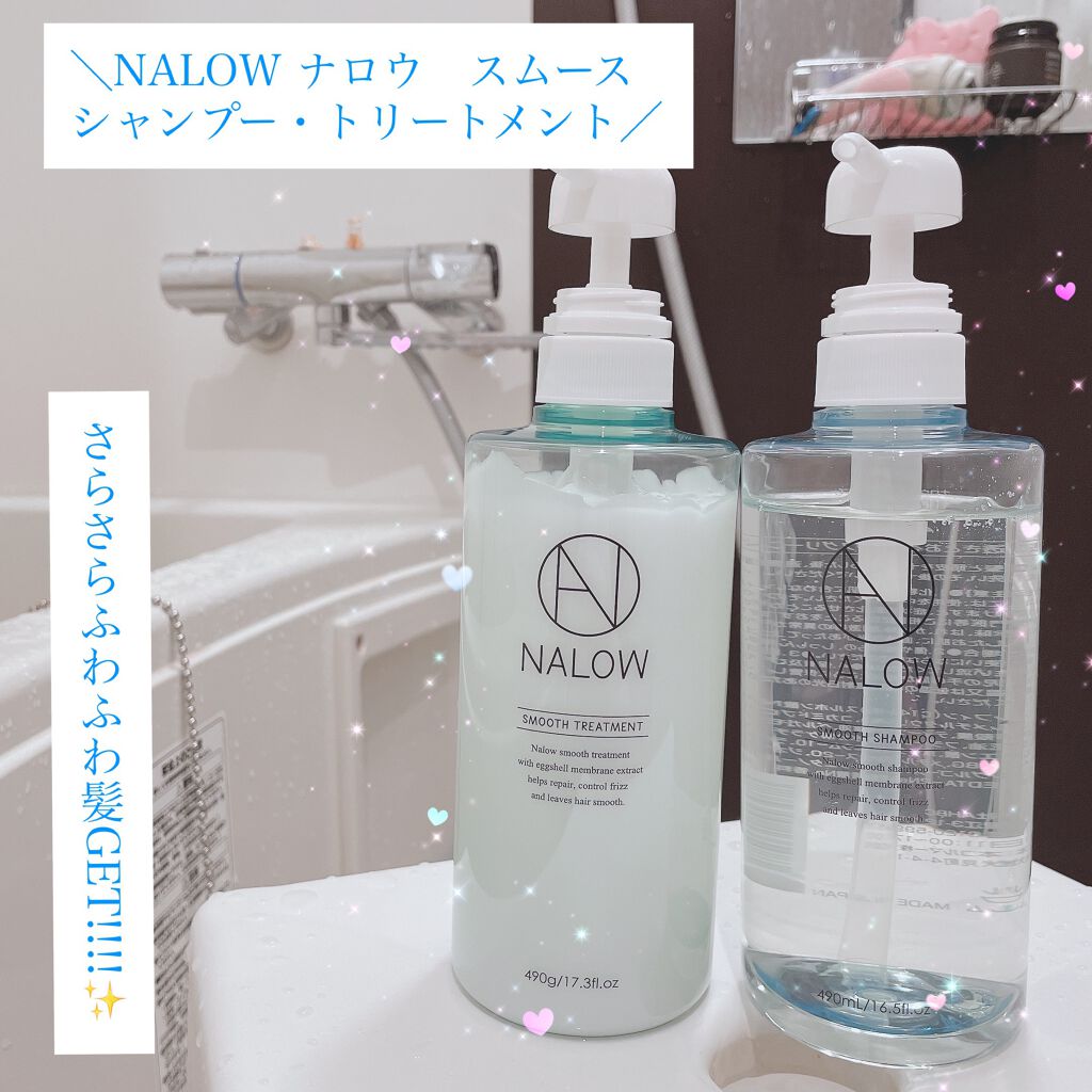 スムースシャンプー トリートメント Nalowの口コミ ドンキで見かけていて ずっと気になっていた By ひとみん 脂性肌 代後半 Lips