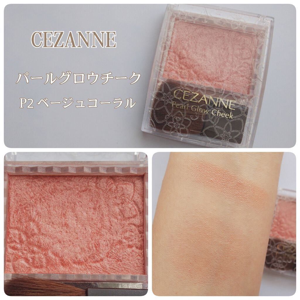 新色レビュー パールグロウチーク Cezanneの口コミ プチプラの艶チーク 美しいです 鏡見る度 By Champagne Glow 混合肌 Lips