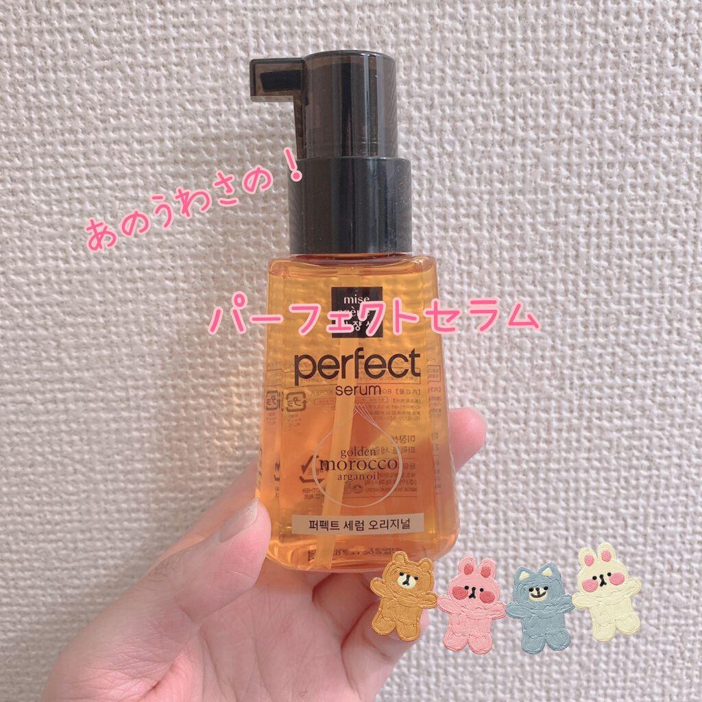 パーフェクト セラム オリジナル Miseensceneの使い方を徹底解説 韓国アイドルが使っていていいとうわさのパー By ののは 乾燥肌 代前半 Lips