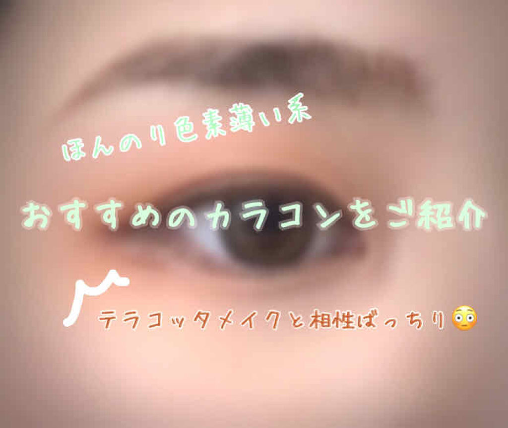 ネオサイトワンデー シエルuv アイレのカラコンレポ 着画口コミ 2枚目より瞳のアップの写真を載せています By ひゅちゅ 乾燥肌 代前半 Lips