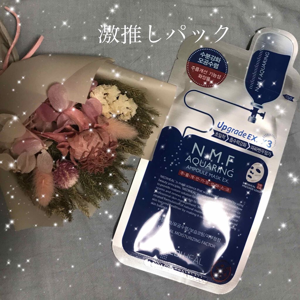 保湿力に優れたシートマスク|メディヒール