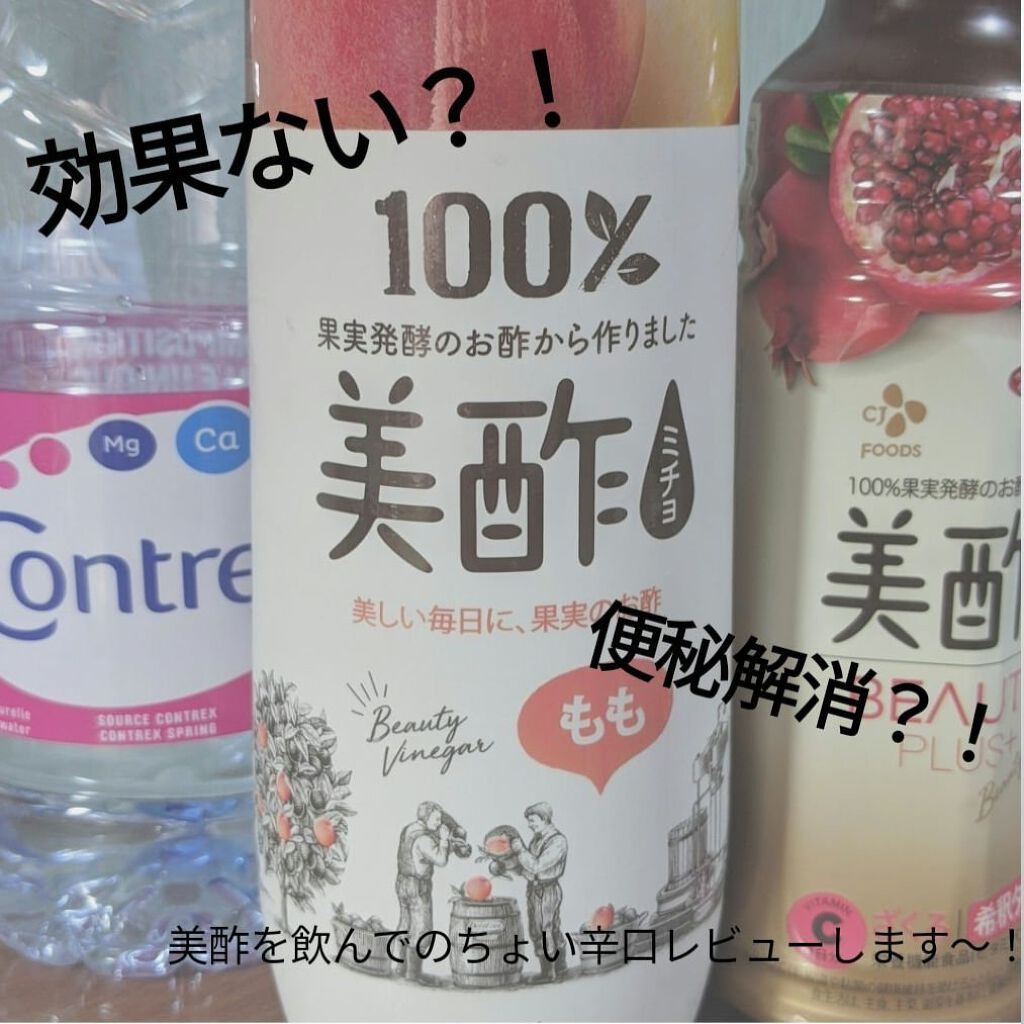 もも 美酢 ミチョ を使った口コミ こんにちは ゆゆゆ です 前の投稿で By ゆゆゆ 混合肌 10代前半 Lips