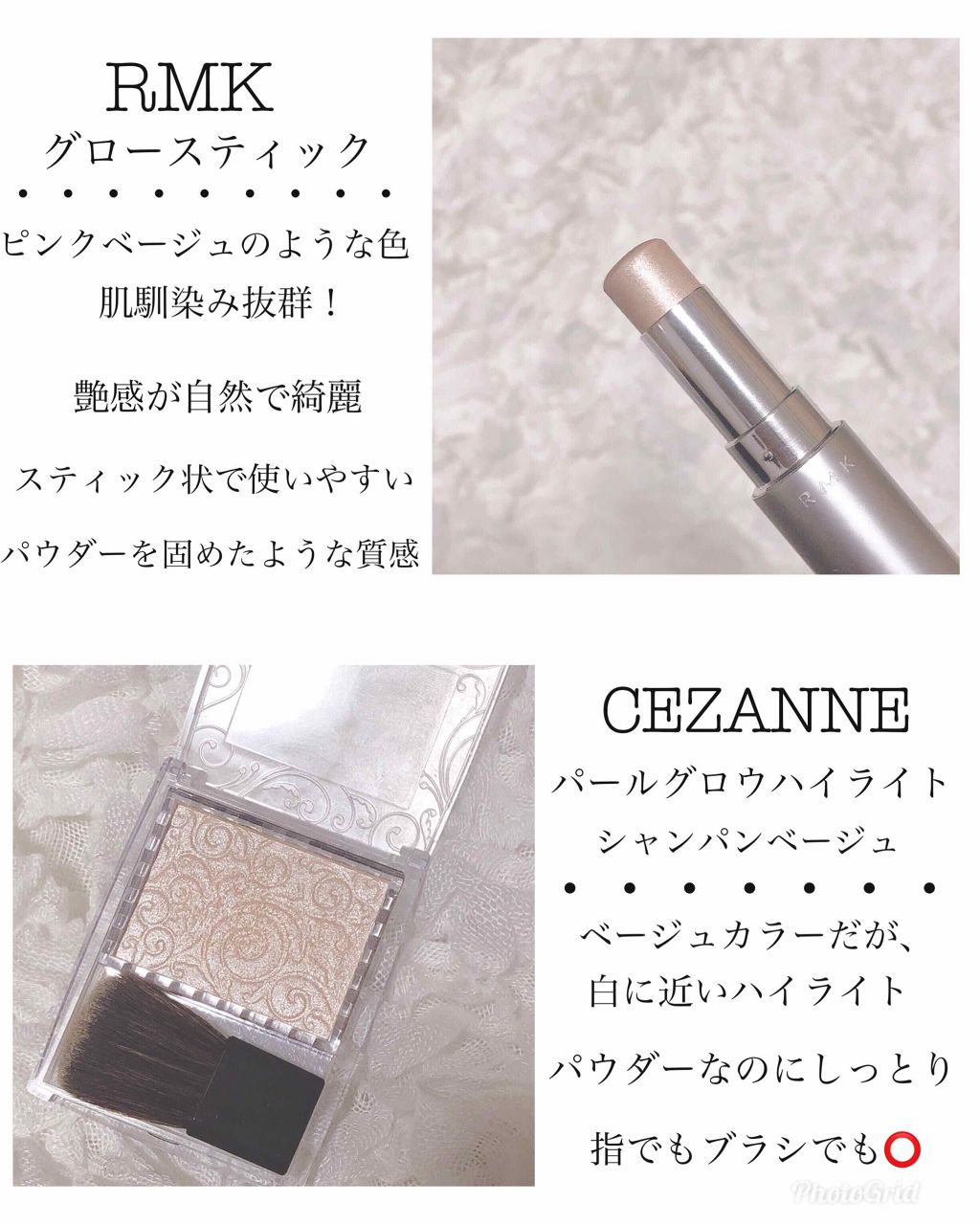 あなたはどっち派 Rmk Vs Cezanne ハイライトを徹底比較 お気に入りツヤ肌ハイラ By R I I N 乾燥肌 Lips