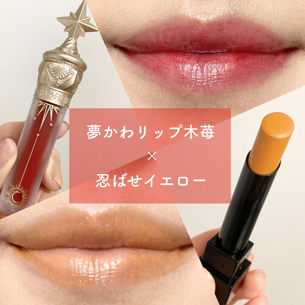 ユニコーンシリーズ マジックワンドルージュ Flowerknowsを使った口コミ 自分にはあまり似合わない赤リップ が似合 By くま プチプラ大好き Lips