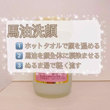 ソンバーユ無香料 尊馬油の口コミ 馬油洗顔で毛穴ふっくら 馬油とワセリンの By ゆかき 混合肌 Lips