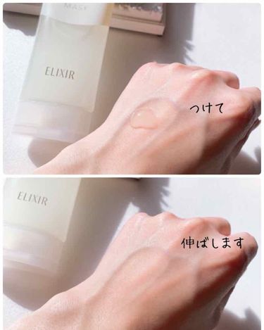 エリクシール ルフレ バランシング おやすみマスク エリクシールの効果に関する口コミ ぷるんとしたジェルです 私はこのジェルを2 By 日高 敏感肌 30代後半 Lips