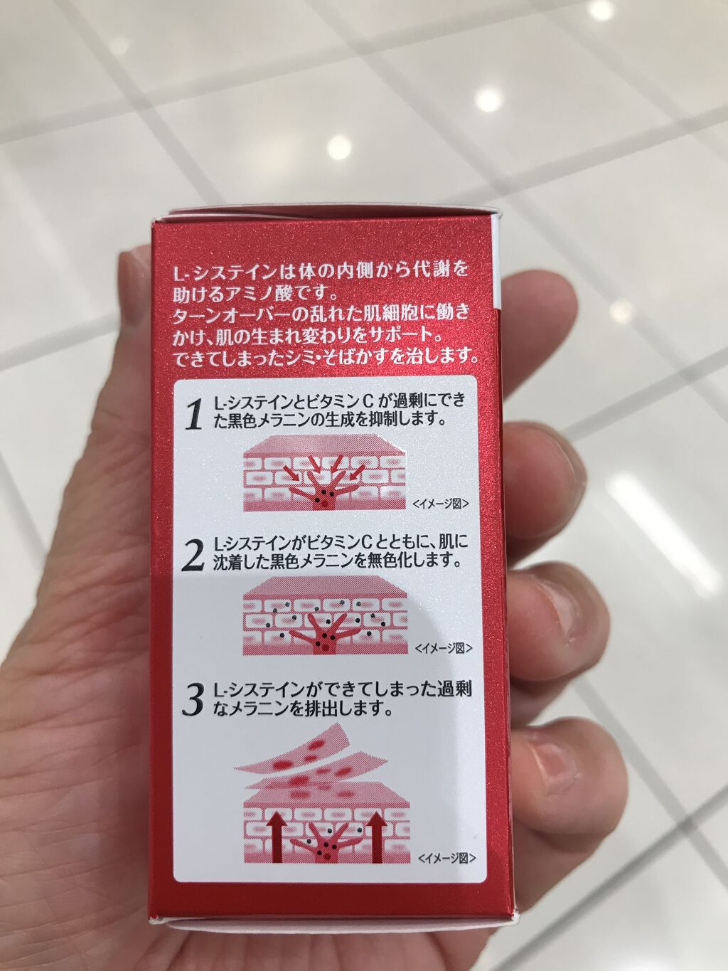ハイチオールcホワイティア 医薬品 ハイチオールcの口コミ ハイチオールcハイチオールcホワイティア By ゆーぽん 普通肌 50代後半 Lips
