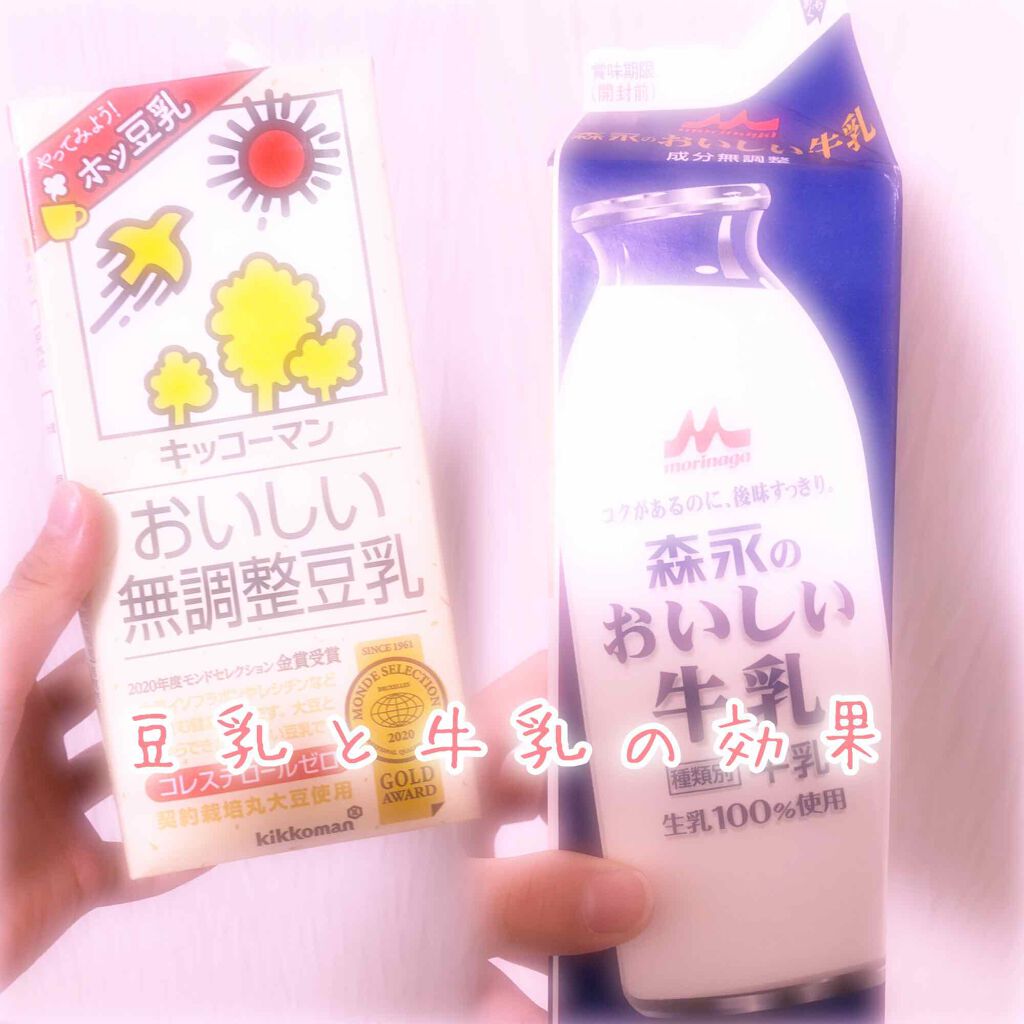 牛乳と豆乳とアーモンドミルクの比較 それぞれの魅力は Ryokoblog