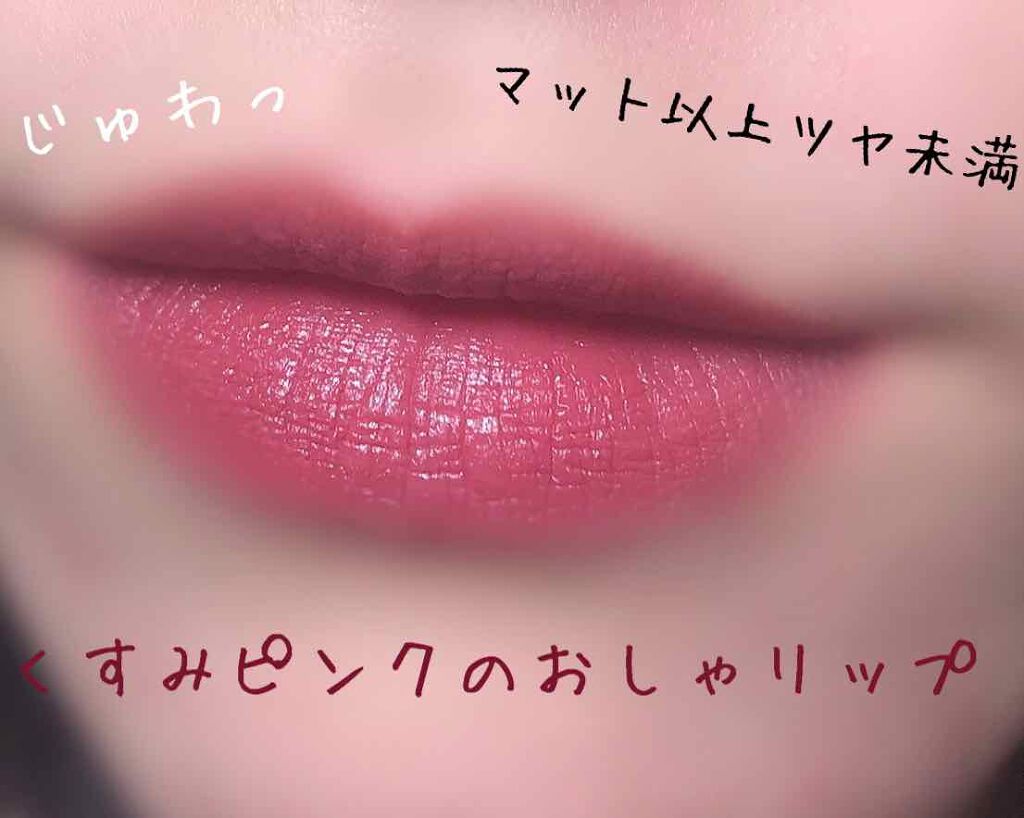 スタンダード リップスティック Cherizeの口コミ シェリゼスタンダードリップスティック01カ By ねこ 10代後半 Lips