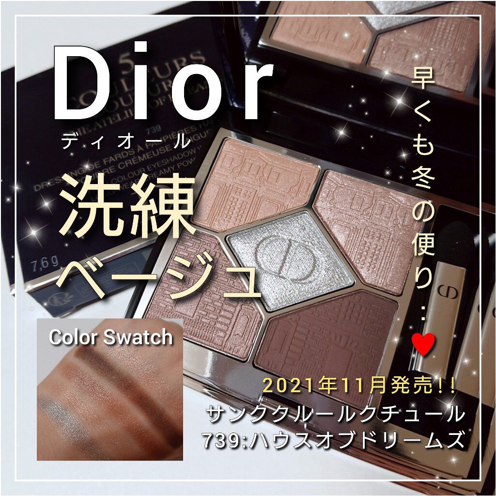 Dior サンククルールクチュール 739 - amsfilling.com