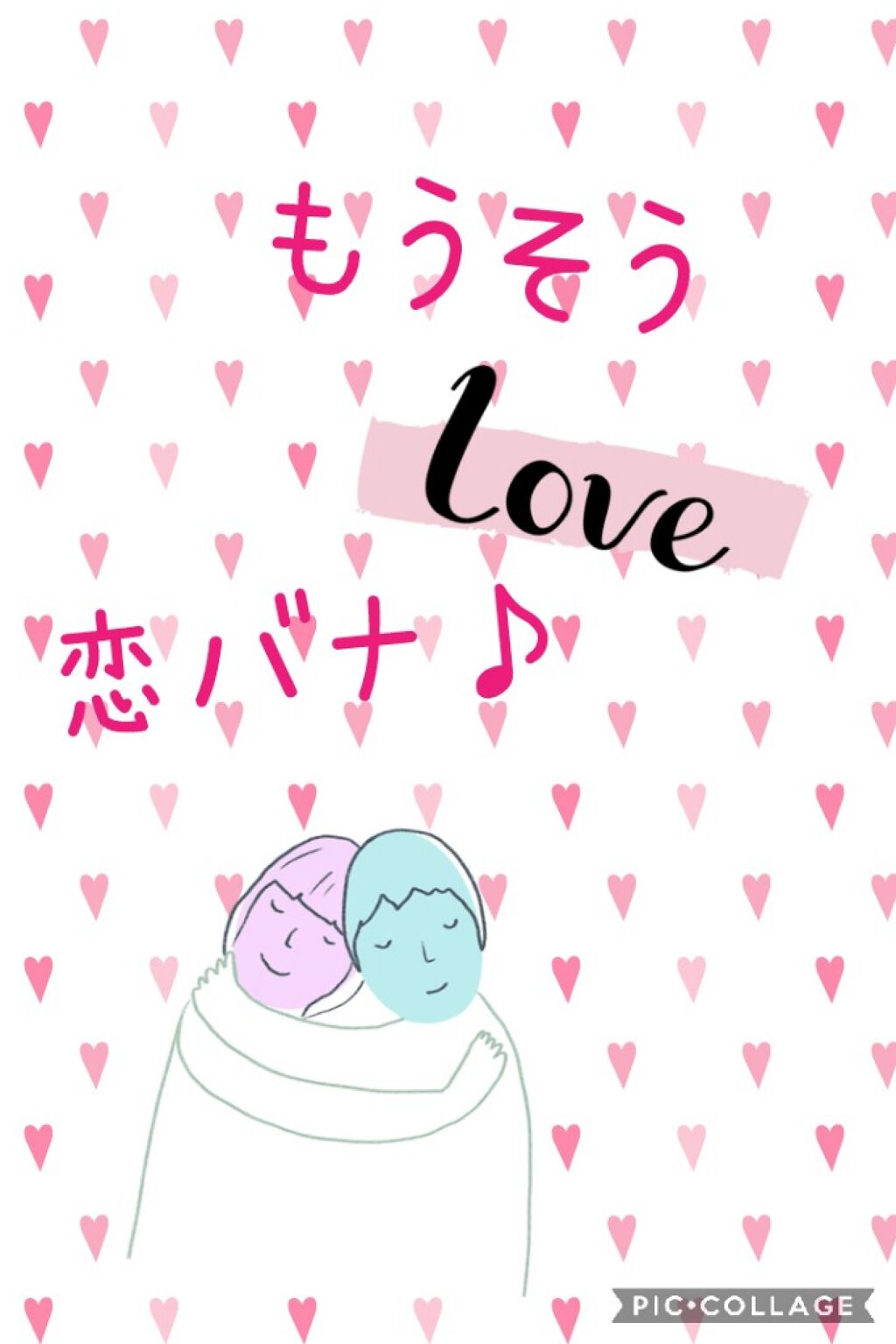 自己紹介 雑談の口コミ 恋バナ こんにちは 花音です 妄想小説 By 恋乃夜 普通肌 10代前半 Lips