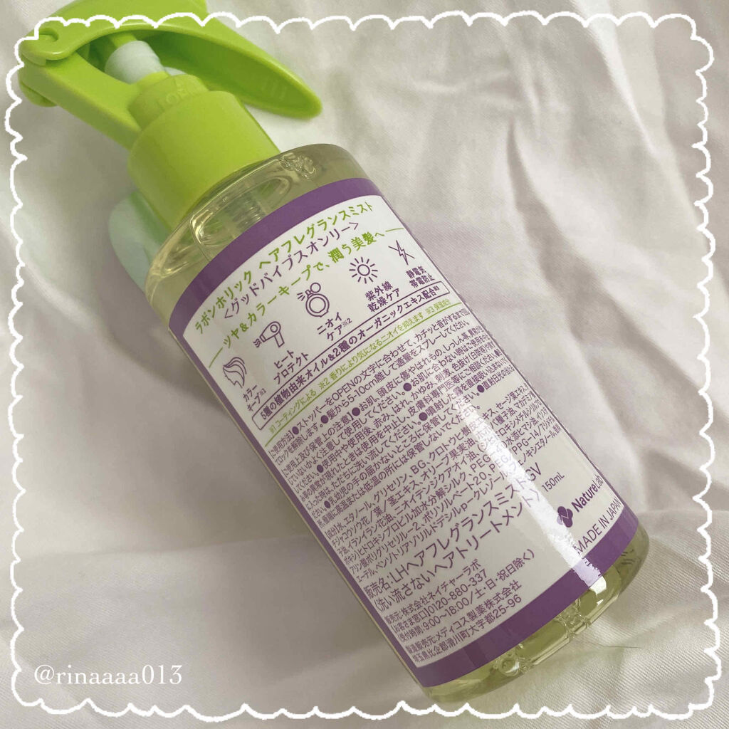 ヘアフレグランスミスト ラボンホリックの辛口レビュー ラボンホリック ラボンホリックヘアフレ By ユキノリナ イエべ秋 混合肌 代前半 Lips