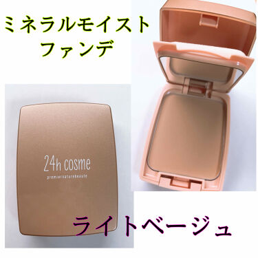 24 ミネラルモイストパウダーファンデ 24h Cosmeの口コミ 24thコスメミネラルモイストファンデ01 By まかろなっち 敏感肌 10代後半 Lips