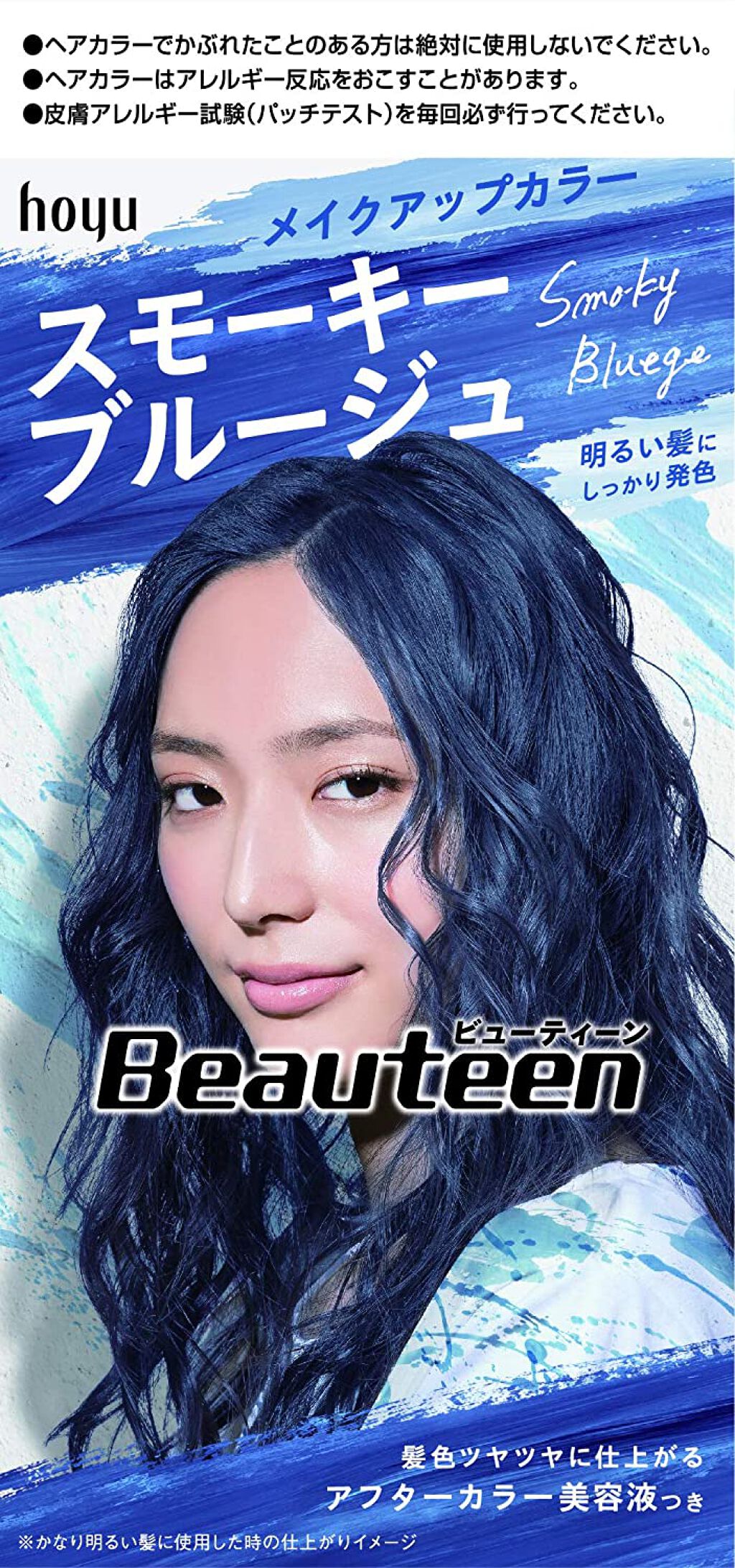 メイクアップカラー スモーキーブルージュ ビューティーン Beauteen Lips