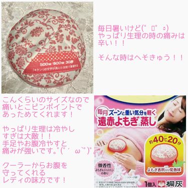 レディウォーマー へそきゅう 桐灰化学の使い方を徹底解説 桐灰化学レディウォーマーへそきゅう毎月の辛 By ふくすけ 混合肌 30代前半 Lips