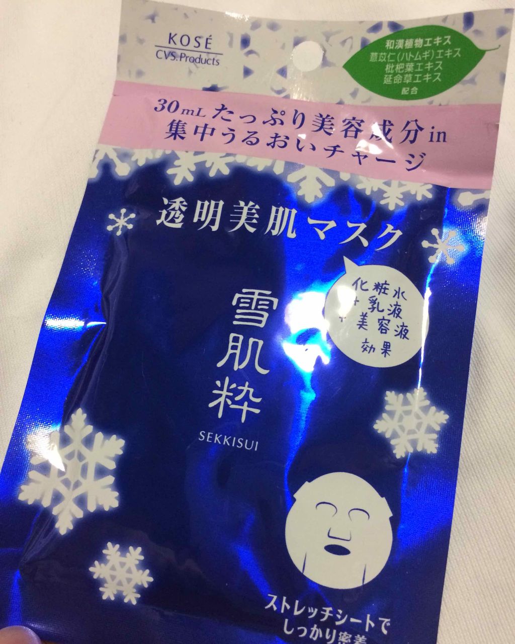 の使い方を徹底解説 雪肌枠透明美肌マスクn 紹介の前にお