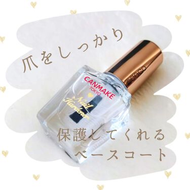 カラフルネイルズ ネイルハードナー キャンメイクの口コミ ポリッシュを塗る前にはベースコートを 爪の By Coco 乾燥肌 Lips