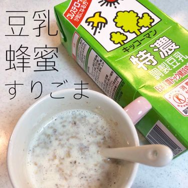 特濃調整豆乳 キッコーマン飲料のリアルな口コミ レビュー Lips