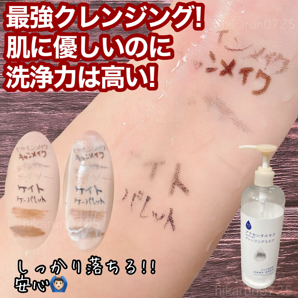 クレンジングミルク 素肌しずくの効果に関する口コミ 乾燥肌におすすめのミルククレンジング 素肌しずくクレンジング By 美容部員ひかるんちゃん Lipsagm 敏感肌 代前半 Lips