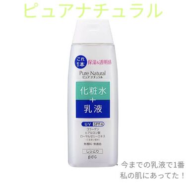 白潤 薬用美白化粧水(しっとりタイプ)/肌ラボ/化粧水を使ったクチコミ（4枚目）