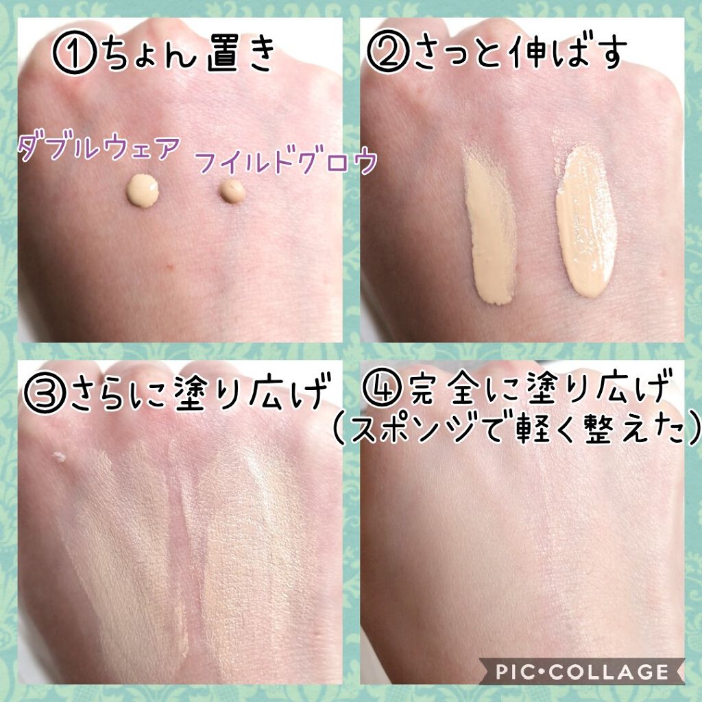 あなたはどっち派 Estee Lauder Vs Dior リキッドファンデーションを徹底比較 手持ちのリキッドファン By なな 混合肌 30代前半 Lips