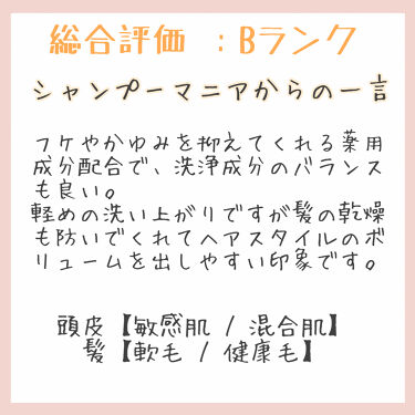 ミノン薬用ヘアシャンプー 薬用コンディショナー ミノンの口コミ フケやかゆみを抑えてくれる薬用成分配合で By 美容師イノケン ヘアケアトレーナー 乾燥肌 30代後半 Lips