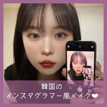 クイックラッシュカーラー キャンメイクを使った口コミ 韓国のインスタグラマー風メイク By じゅみ 19 混合肌 10代後半 Lips