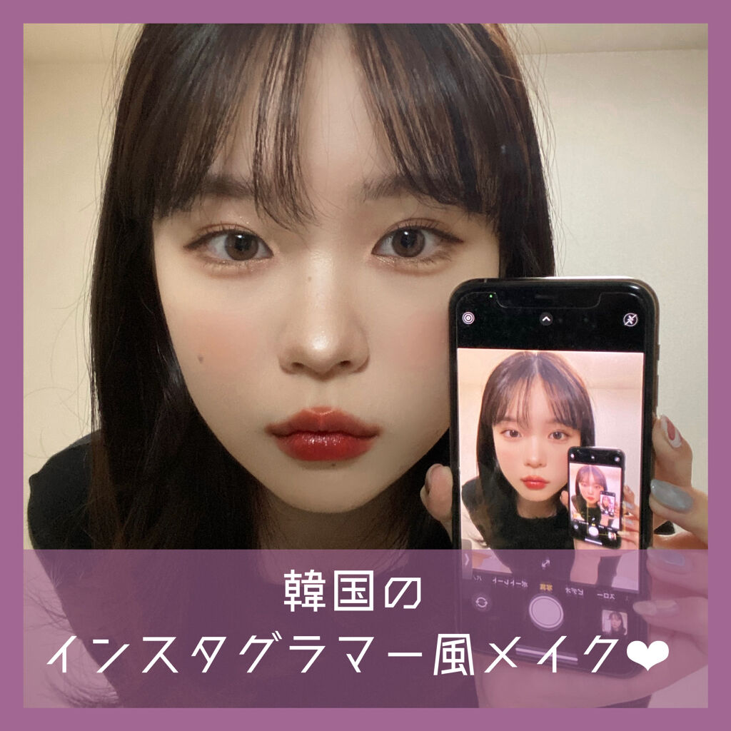 クイックラッシュカーラー キャンメイクを使った口コミ 韓国のインスタグラマー風メイク By じゅみ 混合肌 10代後半 Lips